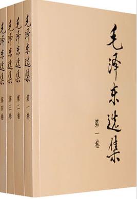 《毛泽东选集》一至五卷毛泽东思想的重要载体epub+mobi+azw3插图