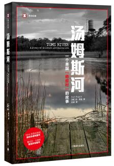 《汤姆斯河》费金/2014年普利策奖非虚构图书/epub+mobi+azw3插图