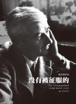 《没有被征服的》福克纳/发掘勇敢抗争的妇女和小孩/epub+mobi插图