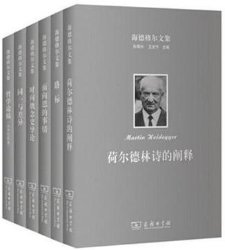 《海德格尔文集》五册/传统哲学批判者形而上学颠覆者/epub+mobi+azw3插图