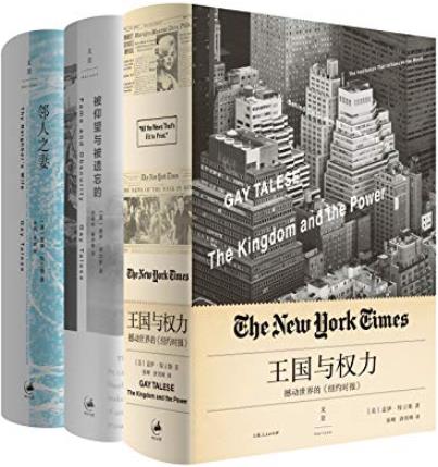 《特立斯非虚构经典著作》盖伊特立斯/新新闻主义之父/epub+mobi+azw3插图