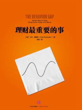 《理财最重要的事》卡尔·理查兹&理财变更简单epub+mobi+azw3插图