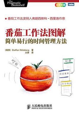 《番茄工作法图解》/简单易行的时间管理方法/epub+mobi+azw3插图