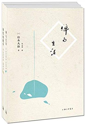 《禅与生活悟性的提升套装》[共2册]/生花妙笔/epub+mobi+azw3插图