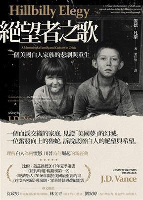 《絕望者之歌》杰德·凡斯/孩子都希望有一个安稳的家/epub+mobi+azw3插图