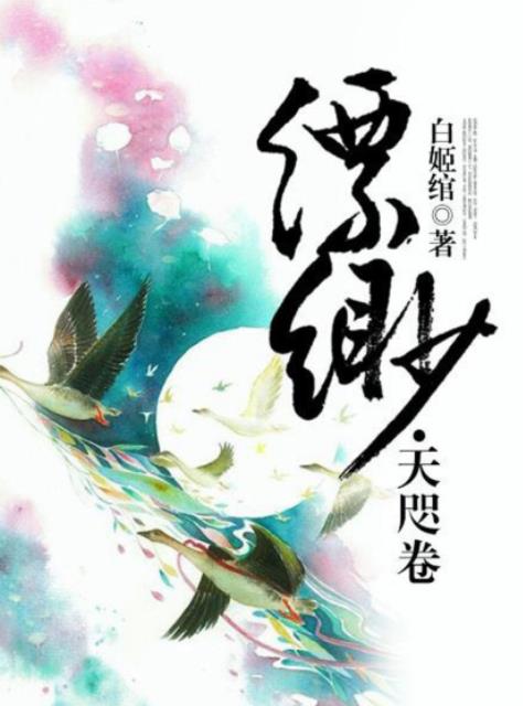 《缥缈》[合集整理]/众生有了欲望便有了缥缈阁/epub+mobi+azw3插图