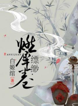 《缥缈》[合集整理]/众生有了欲望便有了缥缈阁/epub+mobi+azw3插图3
