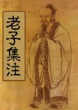 《老子集注》/理解这部困难的书的最好就是逐字逐句读/epub+mobi+azw3插图