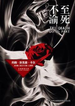 《至死不渝》/这里来了一位美丽动人年轻女子/epub+mobi+azw3插图