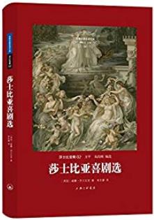 《莎士比亚喜剧选》[精装版]/朱生豪翻译莎士比亚喜剧/epub+mobi+azw3插图
