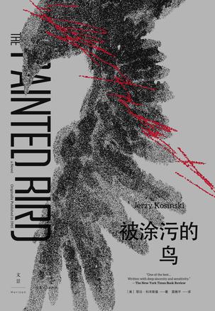 《被涂污的鸟》耶日·科辛斯基/东欧二战期间的悲惨景象/epub+mobi+azw3插图