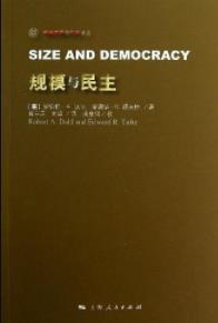 《规模与民主》罗伯特·达尔/地域规模人口密度/epub+mobi+azw3插图