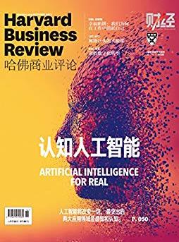 《认知人工智能》/哈佛商业评论2017年第10期/epub+mobi+azw3插图