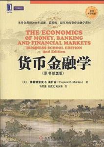 《货币金融学》米什金&货币银行学领域的经典著作epub+mobi+azw3插图