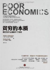《贫穷的本质：我们为什么摆脱不了贫穷》班纳吉/epub+mobi+azw3插图