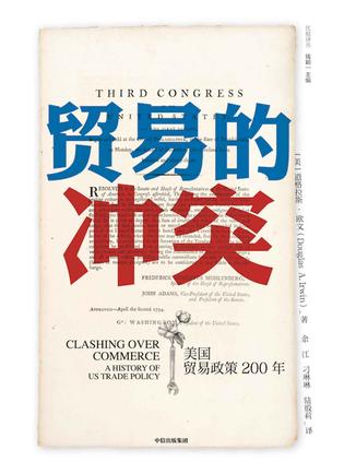 《贸易的冲突》道格拉斯·欧文/美国250多年贸易政策/epub+mobi+azw3插图