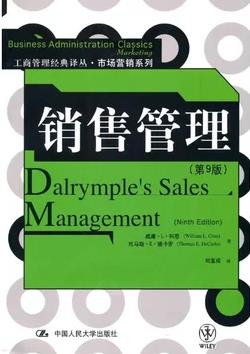《销售管理》[第9版]/全球销售研究领域专家力作/epub+mobi+azw3插图