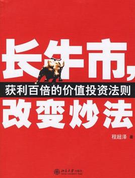 《长牛市插图