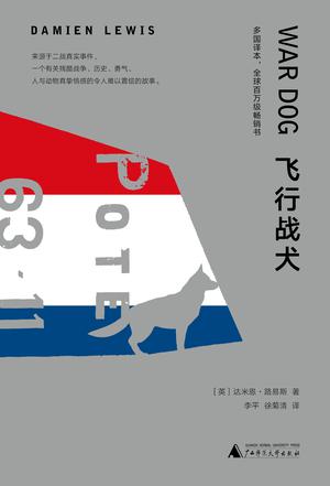 《飞行战犬》达米恩·路易斯/饱受战争蹂躏的欧洲上空/epub+mobi+azw3插图