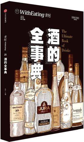 《食帖》[03-24]/在大自然中感受食物的另一种味道/epub+mobi+azw3插图18