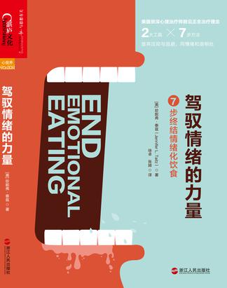 《驾驭情绪的力量》珍妮弗·泰兹/从现在起告别情绪化/epub+mobi+azw3插图