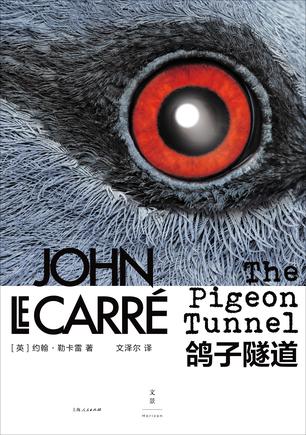 《鸽子隧道》约翰·勒卡雷/服务过军情五处和军情六处/epub+mobi+azw3插图