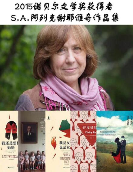 《S.A.阿列克谢耶维奇作品集》/切尔诺贝利核灾难事件/epub+mobi+azw3插图