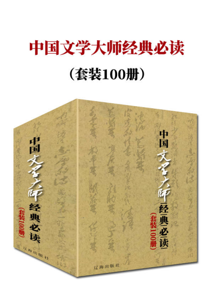 马小平：《中国文学大师经典必读》（pdf+epub+mobi+azw3）