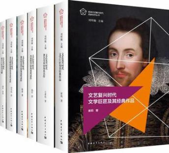 刘明翰《欧洲文艺复兴时代名家名作丛书》6本epub+mobi+azw3插图