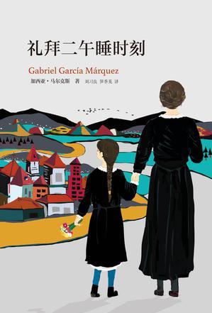 加西亚·马尔克斯《礼拜二午睡时刻》弹出注释本epub+mobi插图