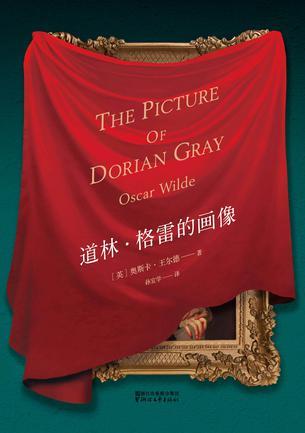 奥斯卡·王尔德《道林·格雷的画像》孙宜学译本epub+mobi+azw3插图