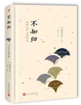德富芦花《不如归》一连印了一百版震动朝野epub+mobi+azw3插图