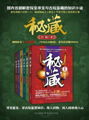 打眼《天才相师》少年叶天偶得相师传承epub+mobi版电子书插图