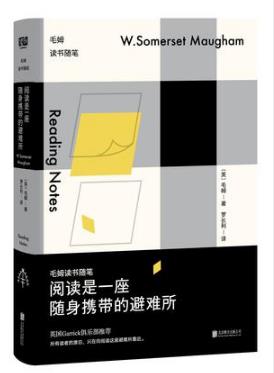 毛姆《阅读是一座随身携带的避难所:毛姆读书随笔》epub+mobi+azw3插图