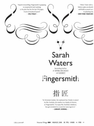 沃特斯《指匠》BBC改编为著名英剧《指匠情挑》epub+mobi插图