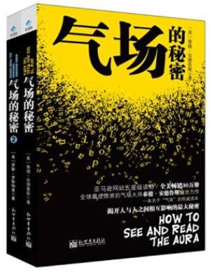 泰德·安德鲁斯《气场的秘密》（套装共2册）epub+mobi+azw3插图