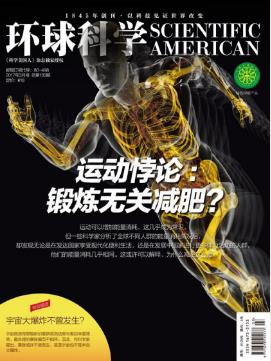 环球科学编辑部《环球科学》（2017年3月号）epub+mobi版插图
