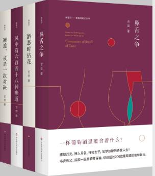 百尝《闻香·识葡萄酒》套装共4册epub+mobi+azw3版Kindle电子书插图