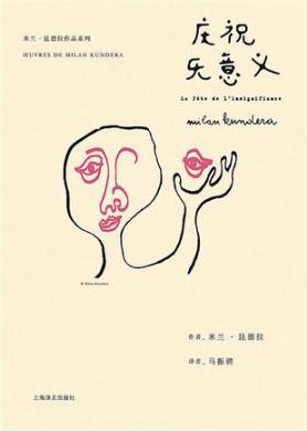 米兰·昆德拉《庆祝无意义》（精制精排）epub+mobi版下载插图