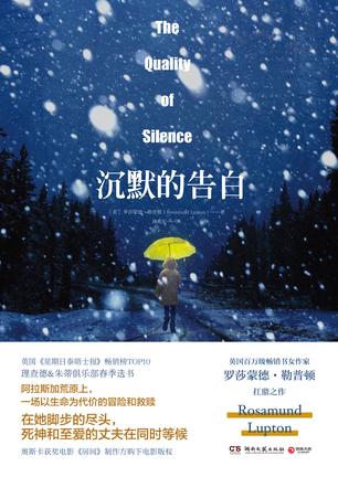 余杰：《沉默的告白》（pdf+epub+mobi+azw3）