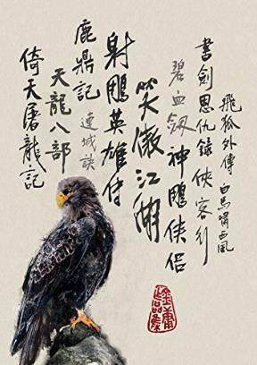 金庸《金庸作品全集》新修版全36册&武侠迷的福利哦azw3版插图