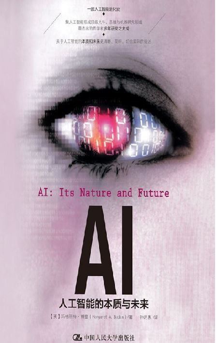 《AI:人工智能的本质与未来》博登/人工智能发展历程/epub+mobi+azw3插图