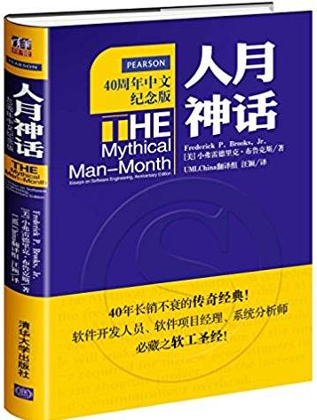 《人月神话》布鲁克斯/二十周年纪念版电子书/epub+mobi+azw3插图