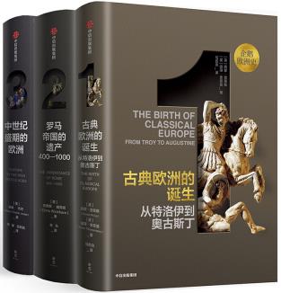 《企鹅欧洲史1-3》套装共3册/西方文明起头讲到今日/epub+mobi+azw3插图
