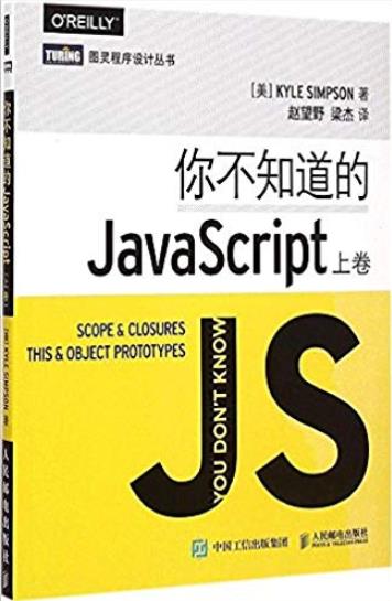 《你不知道的JavaScript》辛普森/上中下三卷合集/epub+mobi+azw3插图