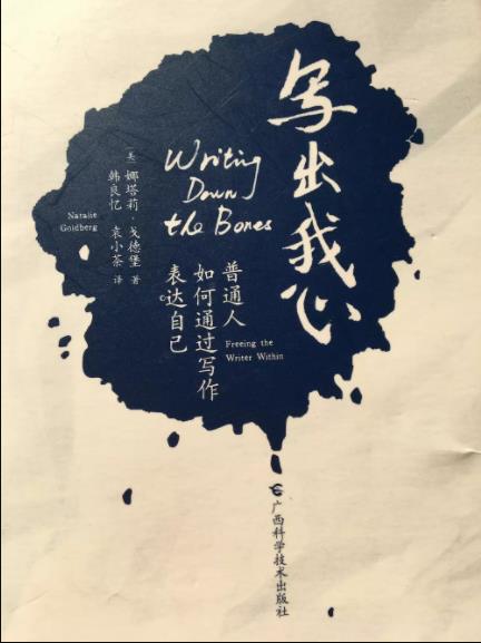 《写出我心:普通人如何通过写作表达自己》/epub+mobi+azw3插图