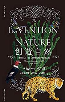 《创造自然》武尔夫/豆瓣2017图书科学榜单第1/epub+mobi+azw3插图