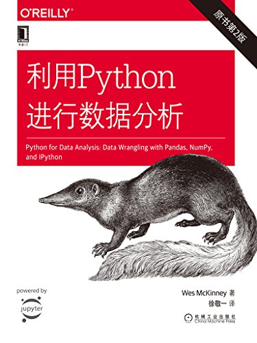 《利用Python进行数据分析》韦斯·麦金尼/原书第2版/epub+pdf+azw3插图