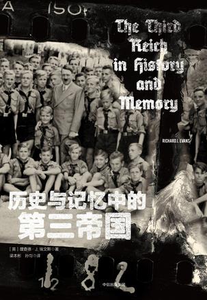 《历史与记忆中的第三帝国》埃文斯/别样第三帝国新史/epub+mobi+azw3插图