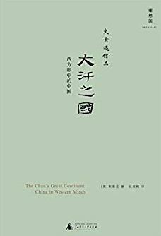 《大汗之国:西方眼中的中国插图